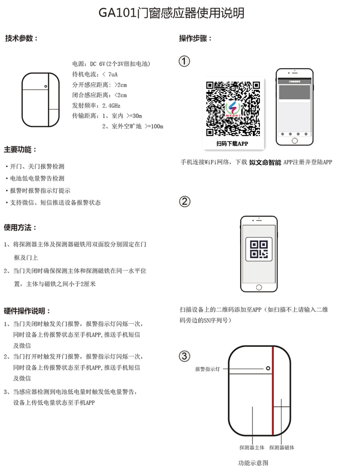 安卓APP二维码_副本.jpg