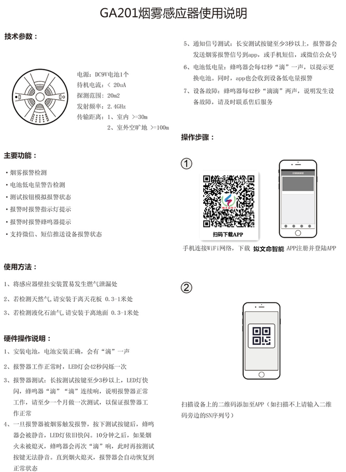 安卓APP二维码_副本.jpg